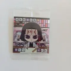 【未開封】鬼滅の刃ウエハース　14-09