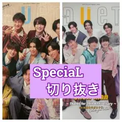 SpeciaL 切り抜き　DUeT12月号