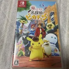 Switch 帰ってきた 名探偵ピカチュウ
