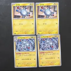 コイル HP70 レアコイル　かじょうほうでん 2枚セット