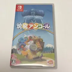 塊魂アンコール Nintendo Switch スイッチ　ソフト　パッケージ版