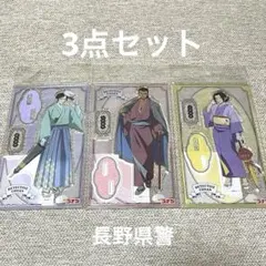 名探偵コナン 諸伏高明 大和敢助 上原由衣 アクリルスタンド 着物STYLE