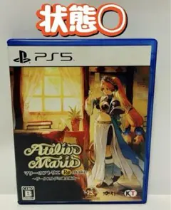 PS5 マリーのアトリエ Remake ~ザールブルグの錬金術士~ 通常版