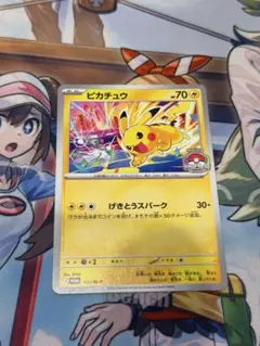 ポケカ ピカチュウ ジムプロモ133/MP - メルカリ