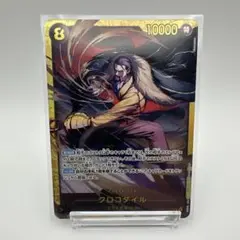 ワンピースカード　蒼海の七傑クロコダイル　シークレット　OP14-120