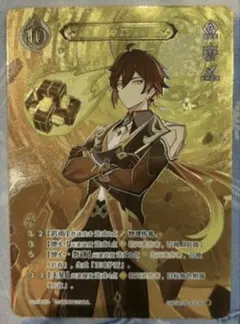 【新品未使用】原神 正規品 韓国カフェ トーマ 七聖召喚カード 新品未使用】原神 正規品 韓国カフェ トーマ 七聖召喚フォト