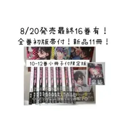 ガチ恋粘着獣 7巻 アニメイト限定セット 初版 未開封 小冊子 ペーパー ガチ恋粘着獣 7巻 アニメイト限定セット 初版 未開封 小冊子