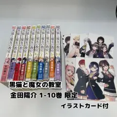 魔女と猫 黒井よだか 漫画＆グッズセット - メルカリ