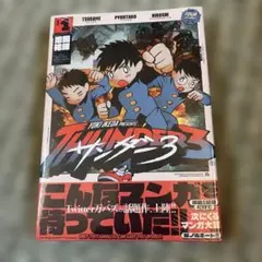 2026年最新】サンダー3 漫画の人気アイテム - メルカリ