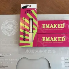 EMAKED まつげ美容液 2個 マスカラ 1個 セットのサムネイル
