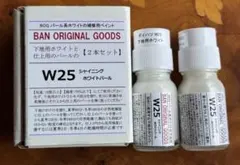 ダイハツ W25 シャイニングホワイトパール プロ用タッチペン 定価5,200円のサムネイル