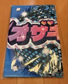 M!LK 塩﨑太智　シャカレボタオル　シャカリキレボリューション