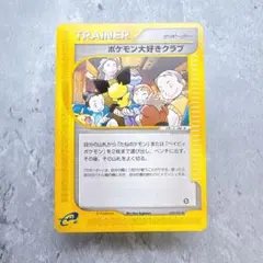 ポケモンカード　ピチュー　アンリミ　e 2001 ピチュー PSA 10 アンリミ - カルドバ
