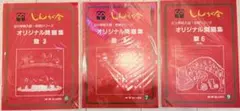2026年最新】伸芽会オリジナル問題集 入門編の人気アイテム - メルカリ