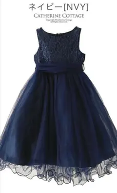 【Catherine Cottage】ネイビー ドレス120cm