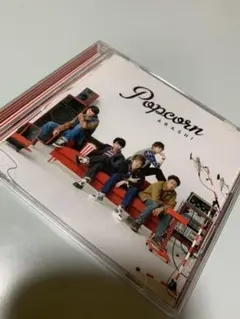嵐 popcorn アルバム