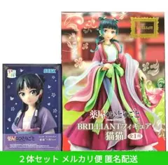 薬屋のひとりごと 猫猫 フィギュア ２体セット