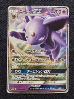 2026年最新】エーフィGX SR コレクションサンの人気アイテム - メルカリ