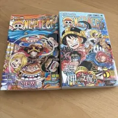 ワンピース112巻&113巻