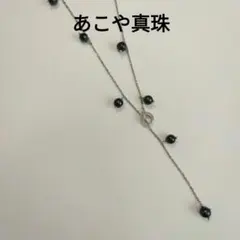 ピーコックあこや真珠、ステーションy字ネックレス