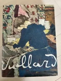エドゥアール・ヴュイヤール 画集「Edouard Vuillard」 - メルカリ