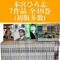 良品 サラリーマン金太郎　シリーズ　　全巻 金太郎50歳まで 2025年最新】サラリーマン金太郎50歳の人気アイテム - メルカリ