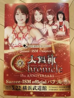 Sareee-ISM　ChapterⅧ　Sareee選手　サイン入り手形色紙 2026年最新】SAREE プロレスの人気アイテム - メルカリ
