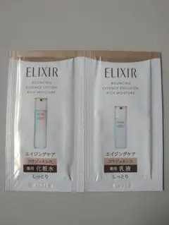 ELIXIR 化粧水&乳液&美白美容液 サンプルセット
