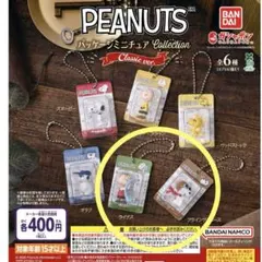 PEANUTS パッケージミニチュアコレクション クラシックver.