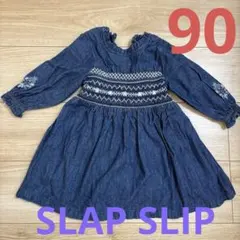 SLAP SLIP デニム刺繍長袖ワンピース　90サイズ