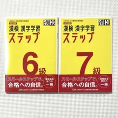 2026年最新】1 級漢字学習ステップの人気アイテム - メルカリ