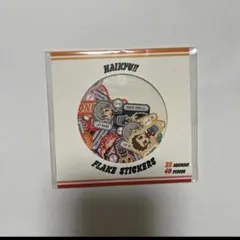 ハイキュー　ゴミ捨て場の決戦展　フレークシール