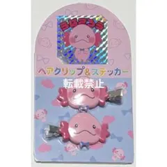 EXILE 佐藤大樹 メンプロ うぱごろう ヘアクリップ＆ステッカー