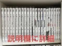 文豪ストレイドッグス 13～24 他18冊まとめ売り