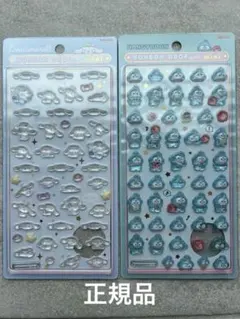 【最安値】ボンボンドロップシール ミニ　2枚セット