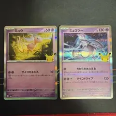 ポケカ ミュウ ミュウツー セット