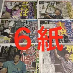 ジャンボ尾崎　ゴルフ　THE ALFEE アルフィー　福山雅治　有馬記念　競馬