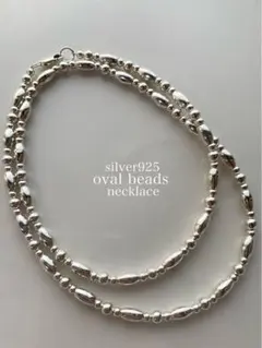 silver シルバー 925 オーバル ビーズ ネックレス 40 45 50