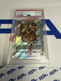 PSA10 孫悟空　SB01-023 フュージョンワールド　ドラゴンボール　希少