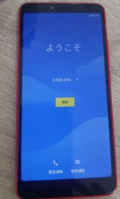 【中古】ZTE 901ZT レッド
