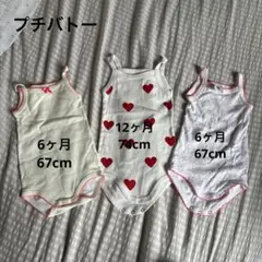 プチバトー夏服　3点セット ストライプ・ハート・ドット