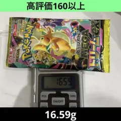ポケモンカードゲーム　MEGAドリームex 1パック