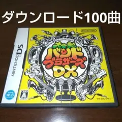 大合奏!バンドブラザーズDX