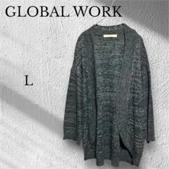 グローバルワーク　レディース　長袖カーディガン【L】杢グレー　オープンカーデ