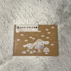 一番くじシナモロール