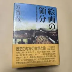 広畑製鉄所50年史 : 創造と挑戦〈部門編・総合編〉 2冊セット - メルカリ