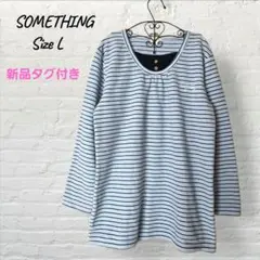 【新品タグ付】SOMETHING　サムシング　フリース ルーム ナイトウェア　L
