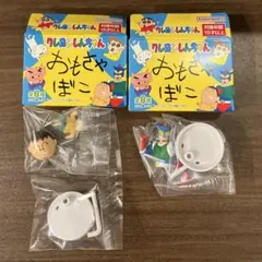 クレヨンしんちゃん チョコボックス カスカベ大行進　おもちゃばこ 2点セット