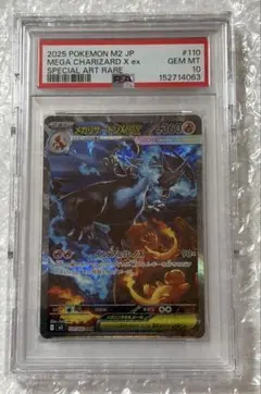 2026年最新】メガリザードンex psa10の人気アイテム - メルカリ