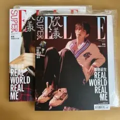 ZB1 ジャンハオ super ELLE トレカ三種表紙二種コンプセット中華雑誌